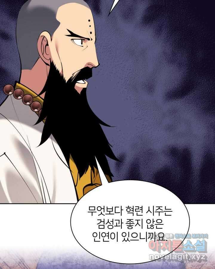 학사검전 129화 116