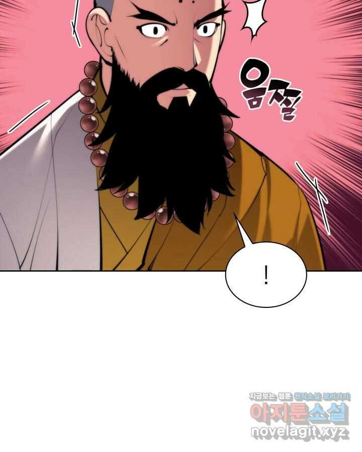 학사검전 129화 122