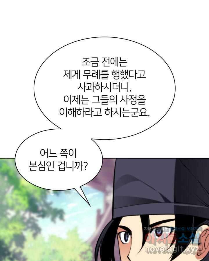 학사검전 129화 123