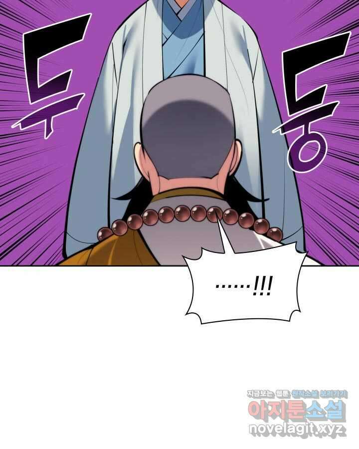 학사검전 129화 126