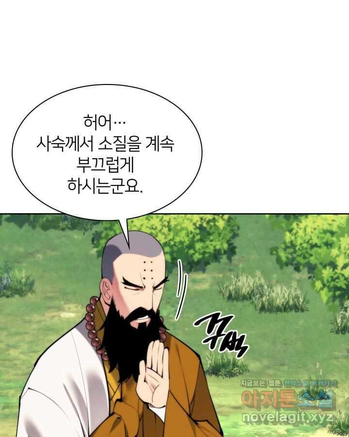 학사검전 129화 127