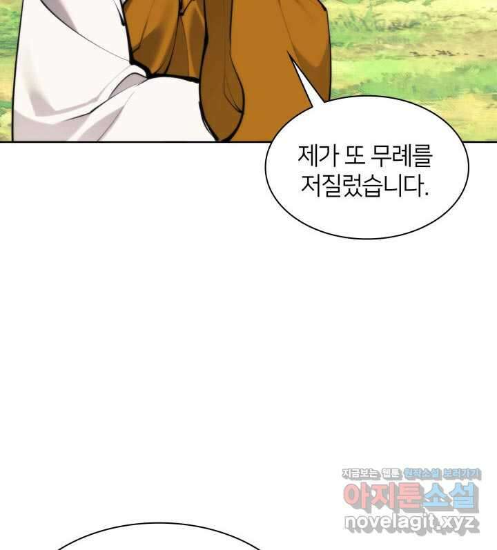 학사검전 129화 128