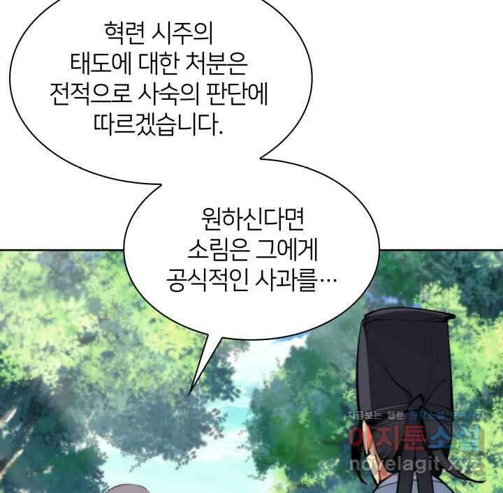 학사검전 129화 129