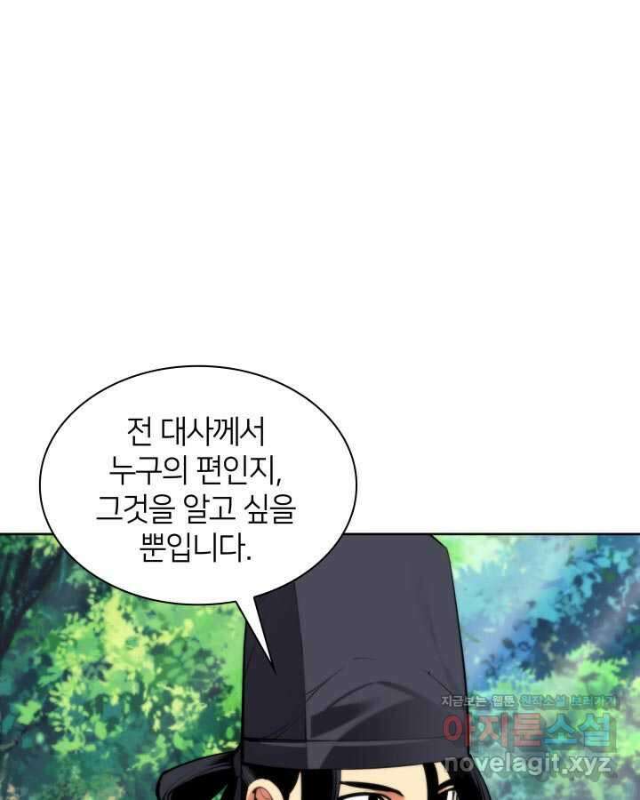 학사검전 129화 131