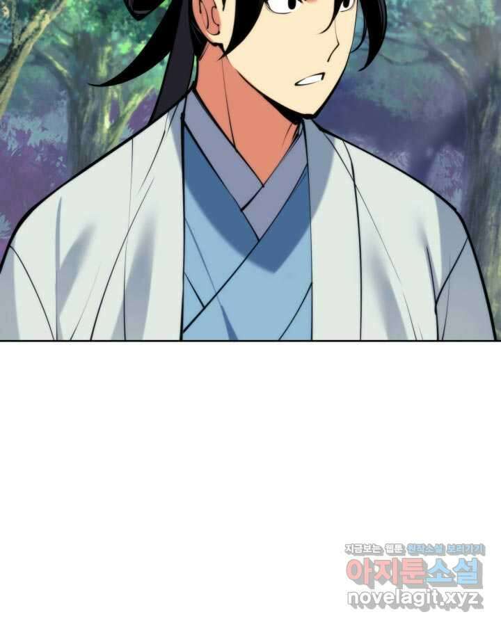 학사검전 129화 132