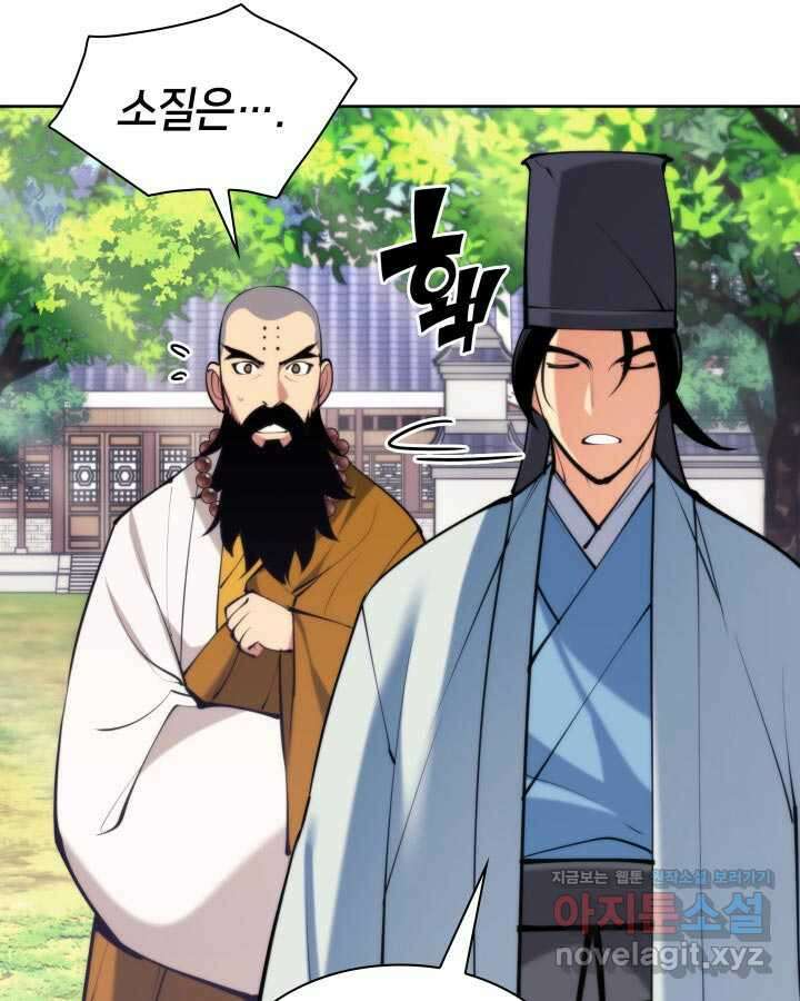 학사검전 129화 133