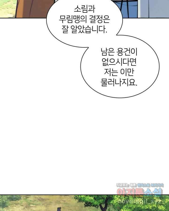 학사검전 129화 134