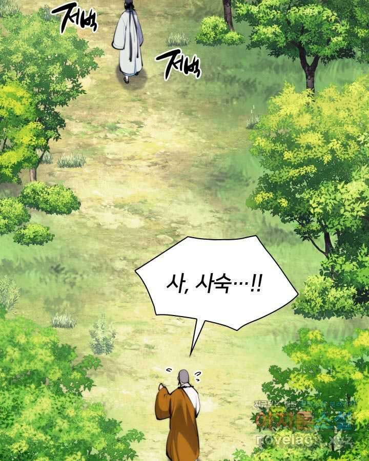 학사검전 129화 135