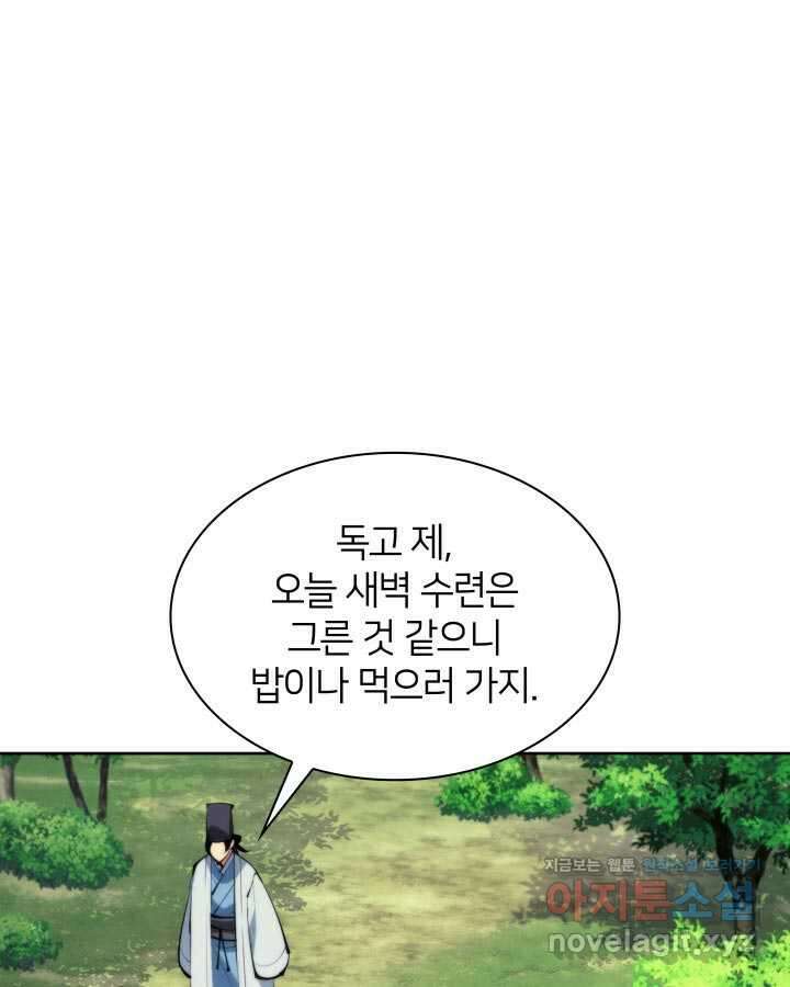 학사검전 129화 141