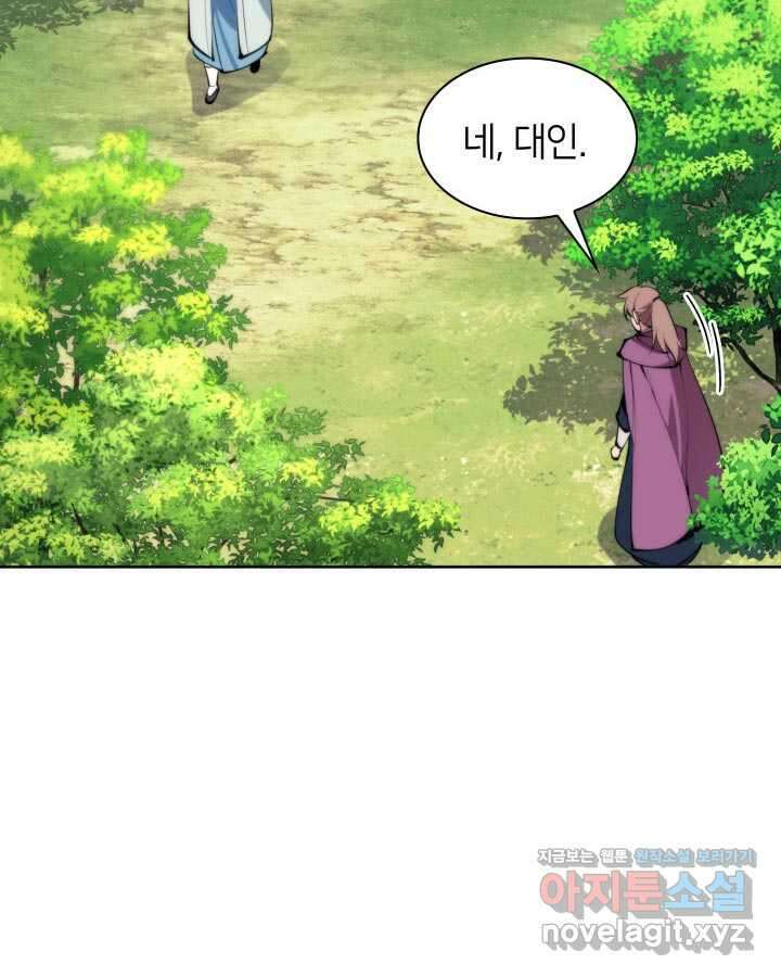 학사검전 129화 142