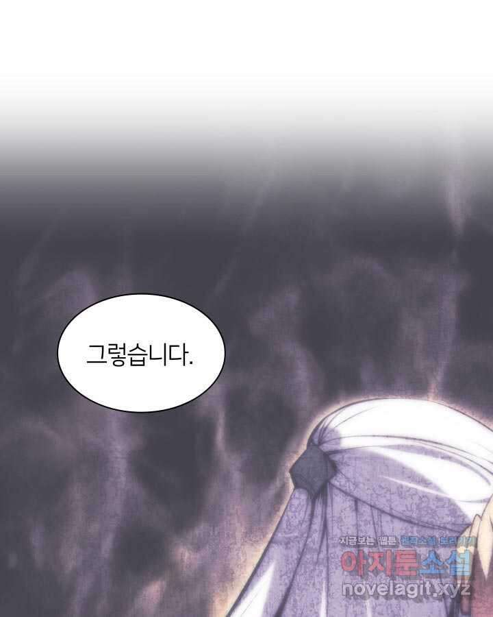 학사검전 129화 145