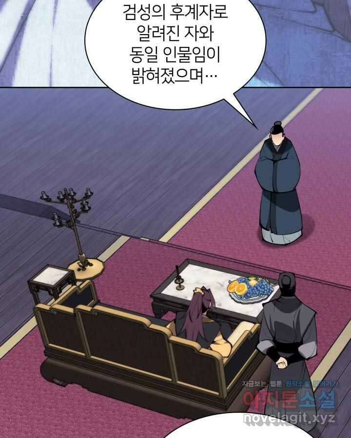 학사검전 129화 148