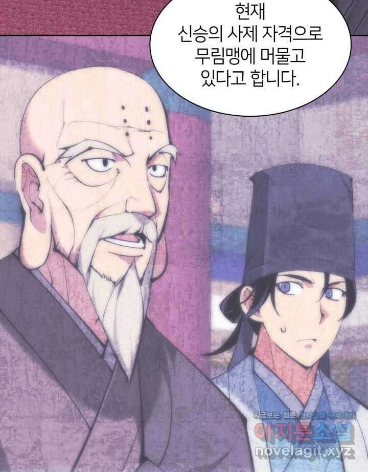 학사검전 129화 149
