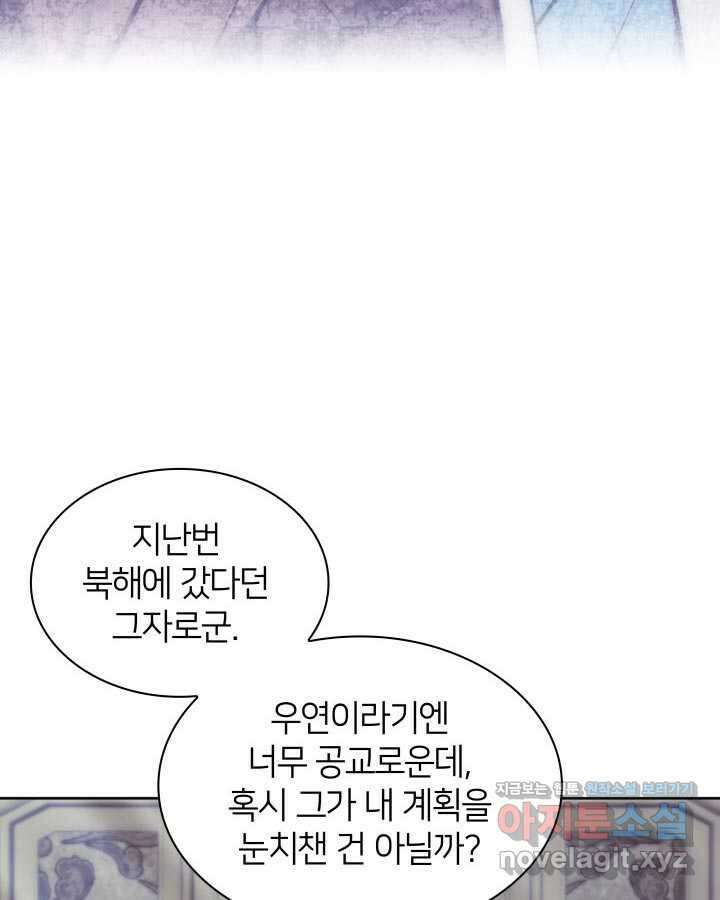 학사검전 129화 150