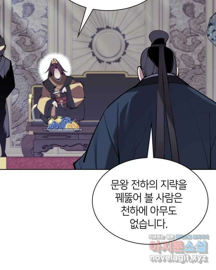 학사검전 129화 151