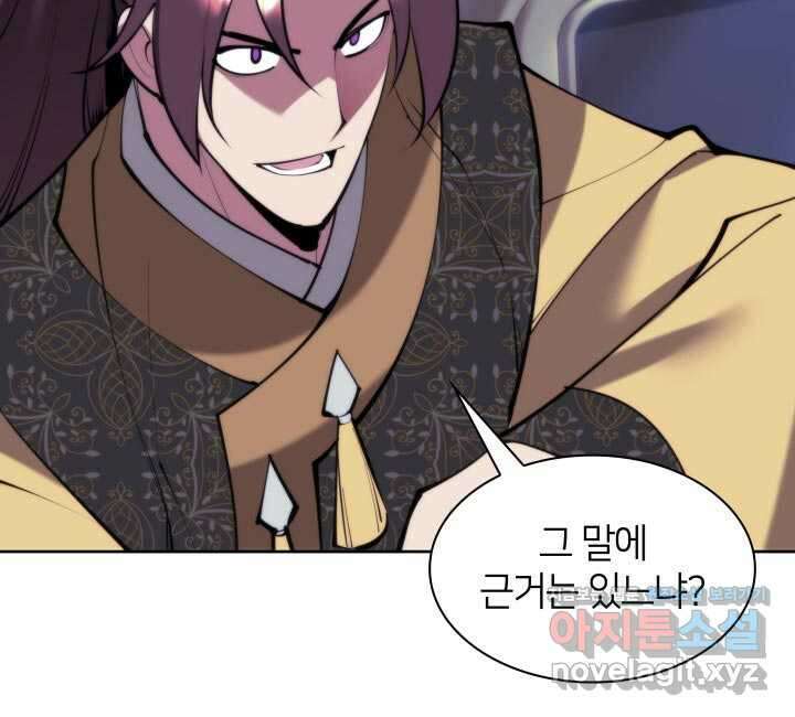 학사검전 129화 153