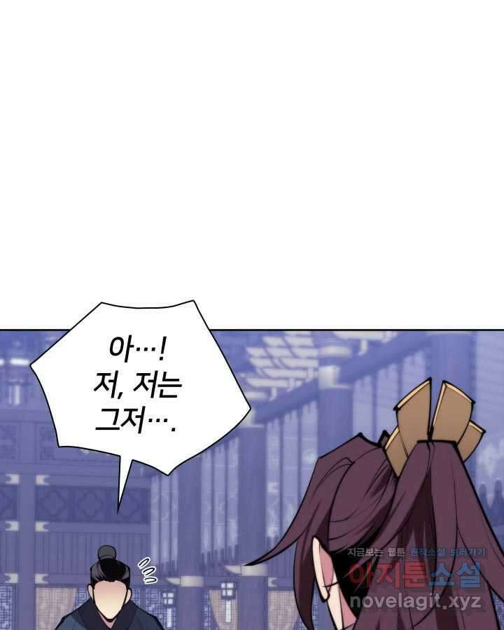 학사검전 129화 154