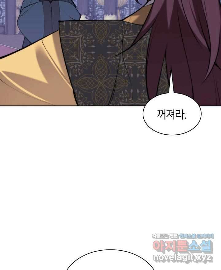 학사검전 129화 155