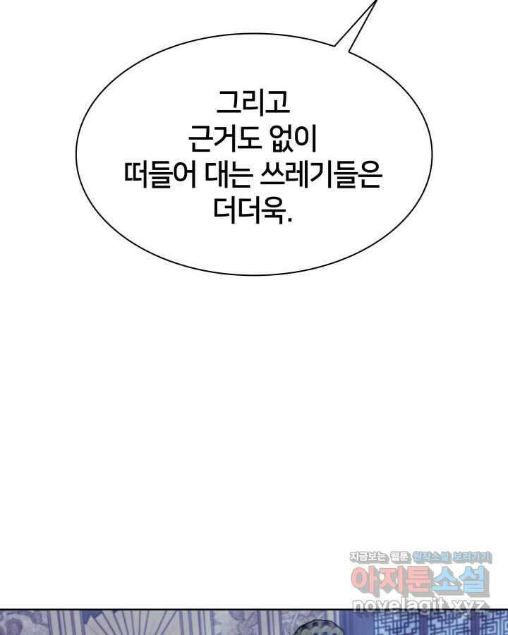 학사검전 129화 157