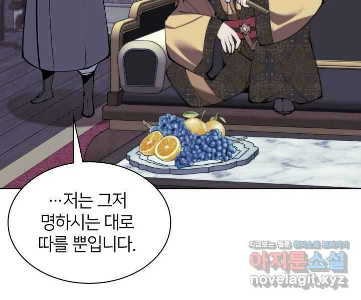 학사검전 129화 160