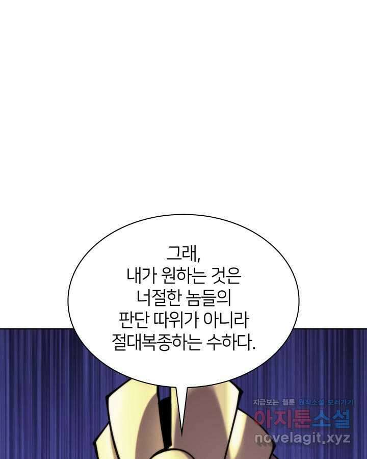 학사검전 129화 161