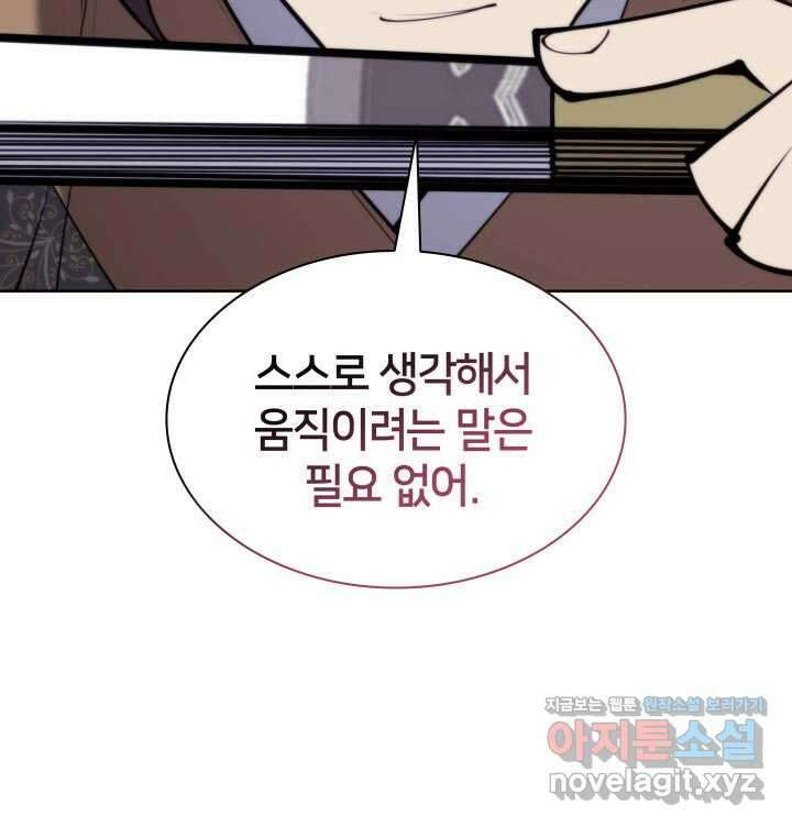학사검전 129화 163