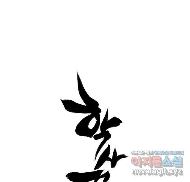 학사검전 129화 164