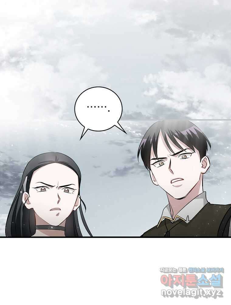 밥만 먹고 레벨업 195화 14