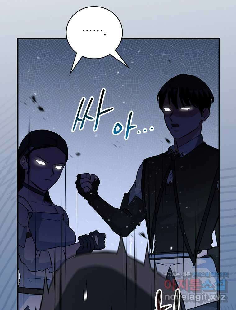 밥만 먹고 레벨업 195화 20