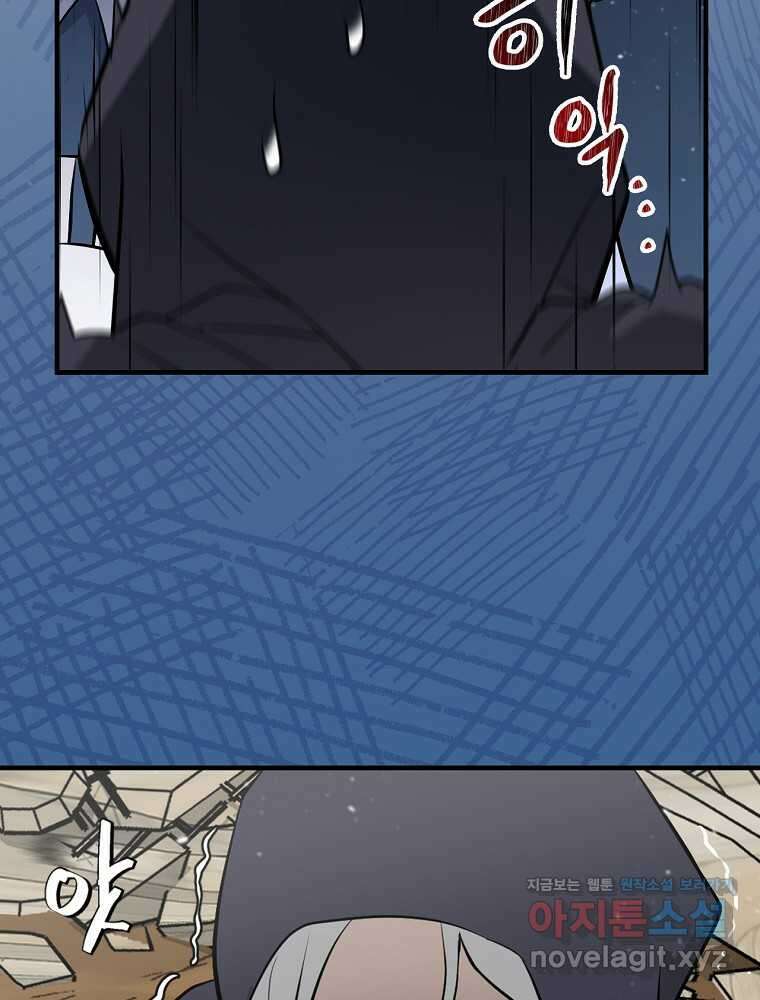 밥만 먹고 레벨업 195화 21