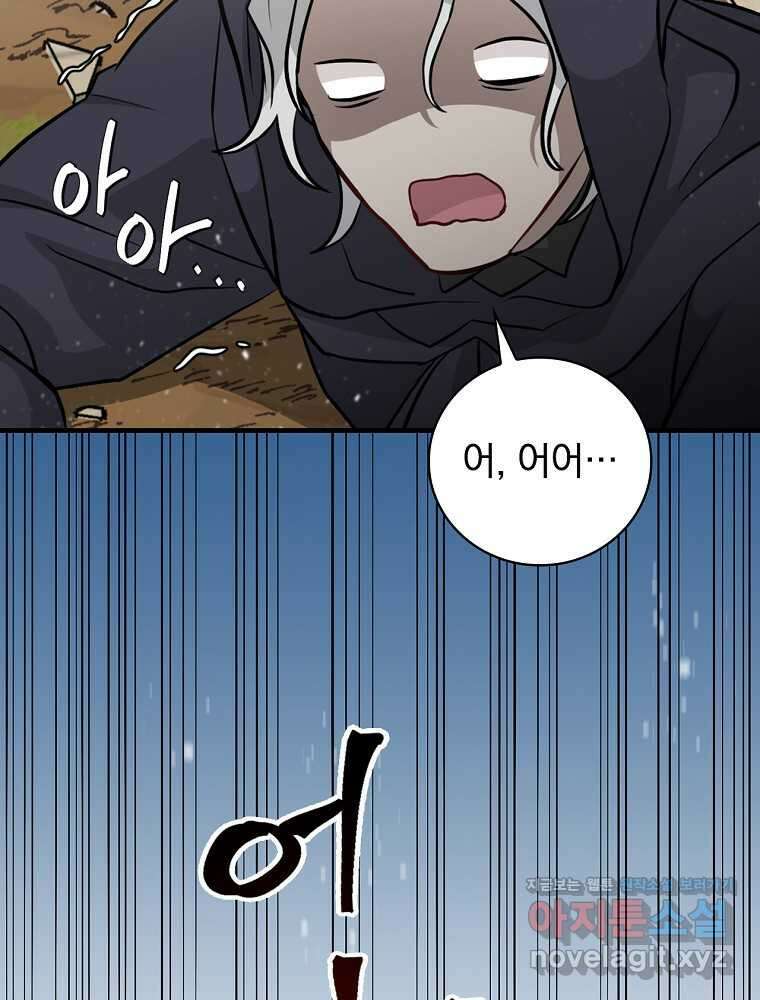 밥만 먹고 레벨업 195화 22
