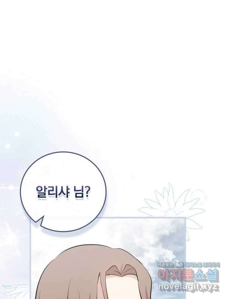 밥만 먹고 레벨업 195화 35