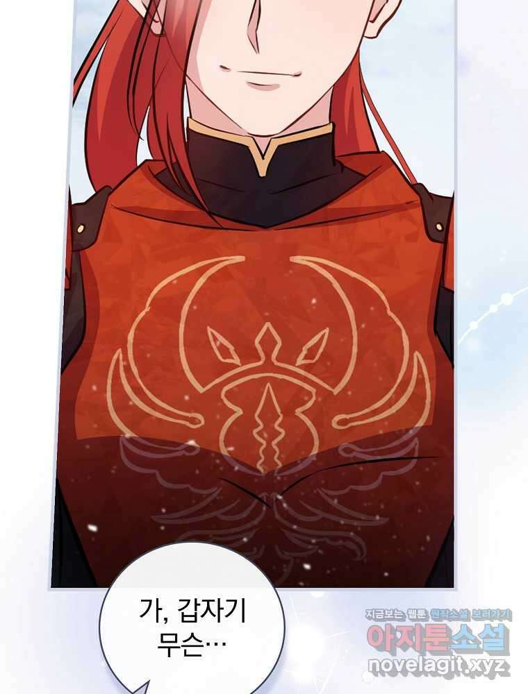 밥만 먹고 레벨업 195화 38