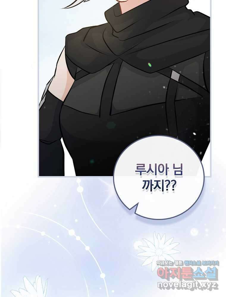 밥만 먹고 레벨업 195화 40