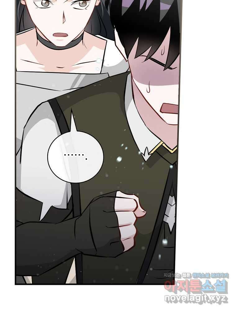 밥만 먹고 레벨업 195화 55