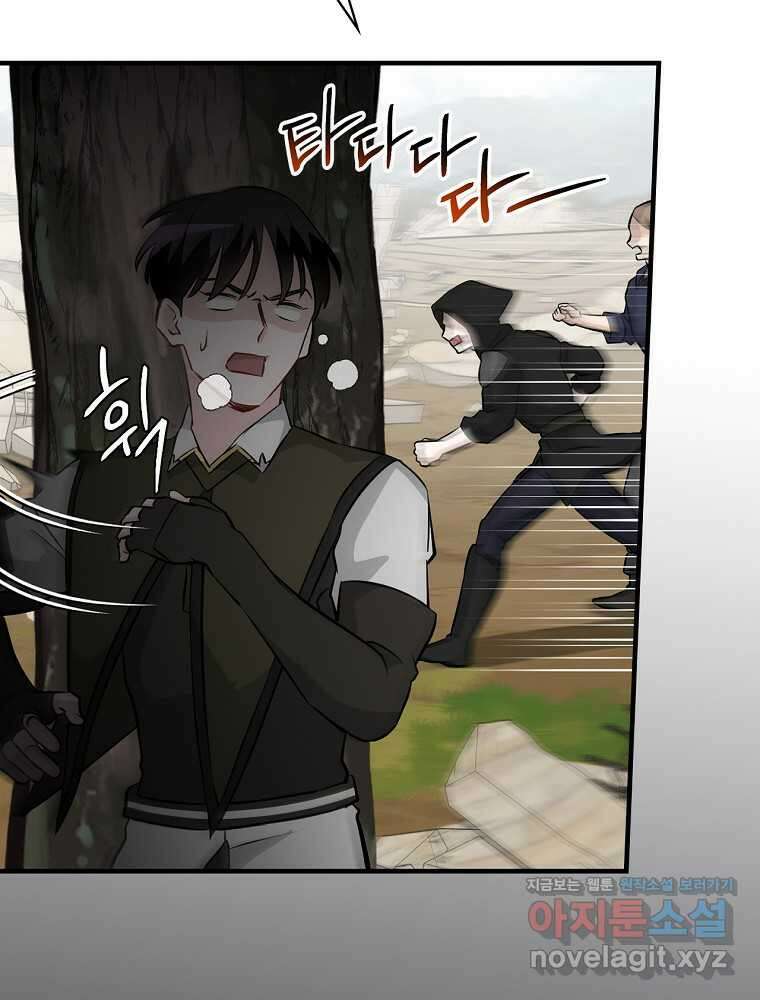 밥만 먹고 레벨업 195화 63