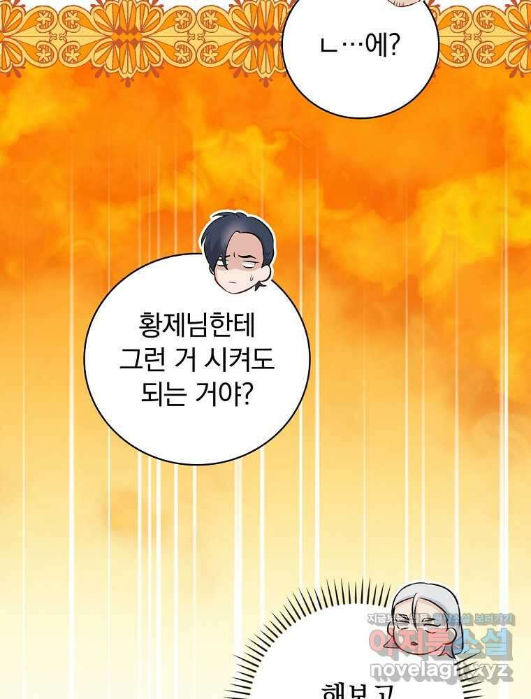 밥만 먹고 레벨업 195화 98