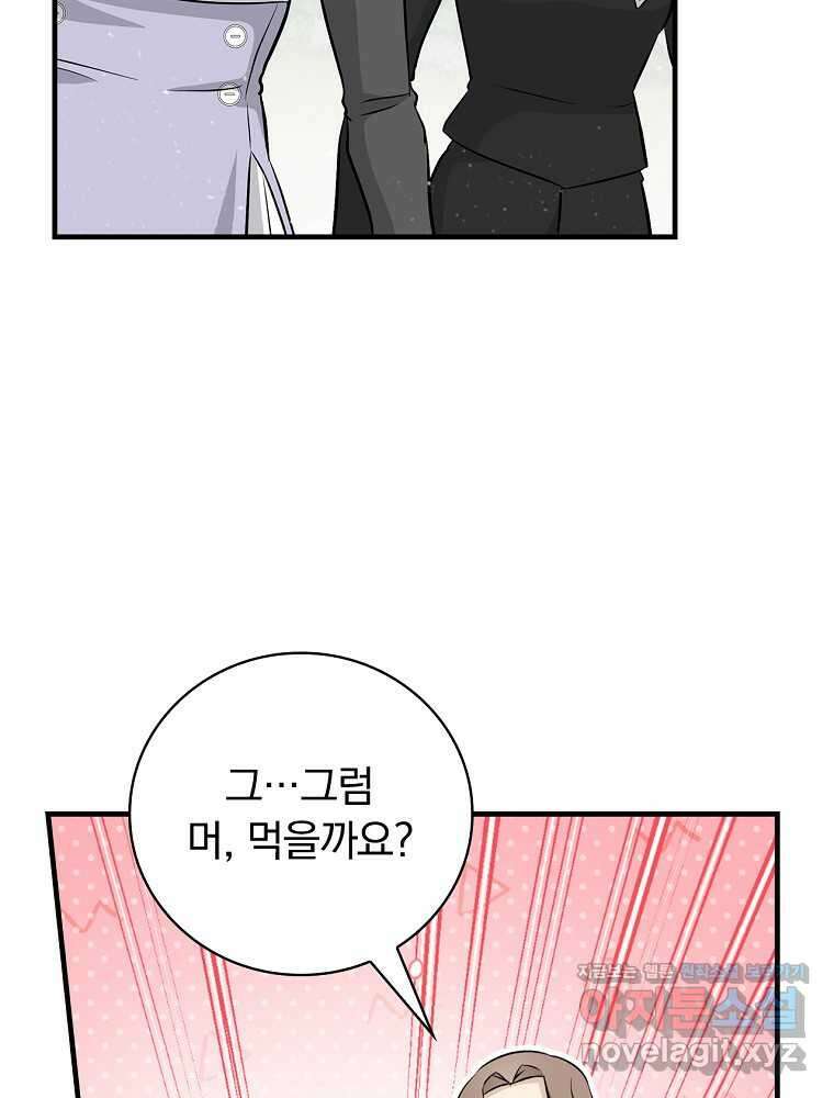 밥만 먹고 레벨업 195화 107