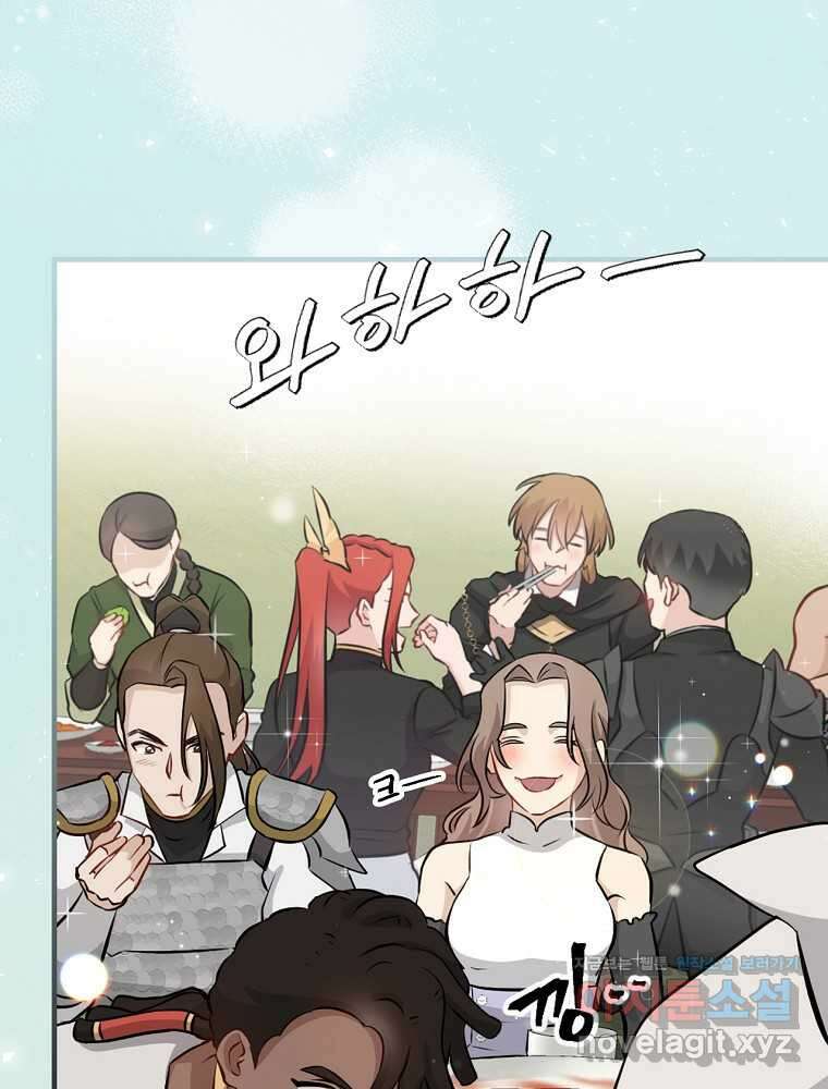 밥만 먹고 레벨업 195화 114