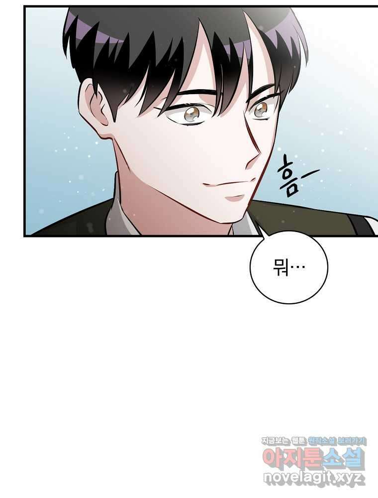 밥만 먹고 레벨업 195화 118