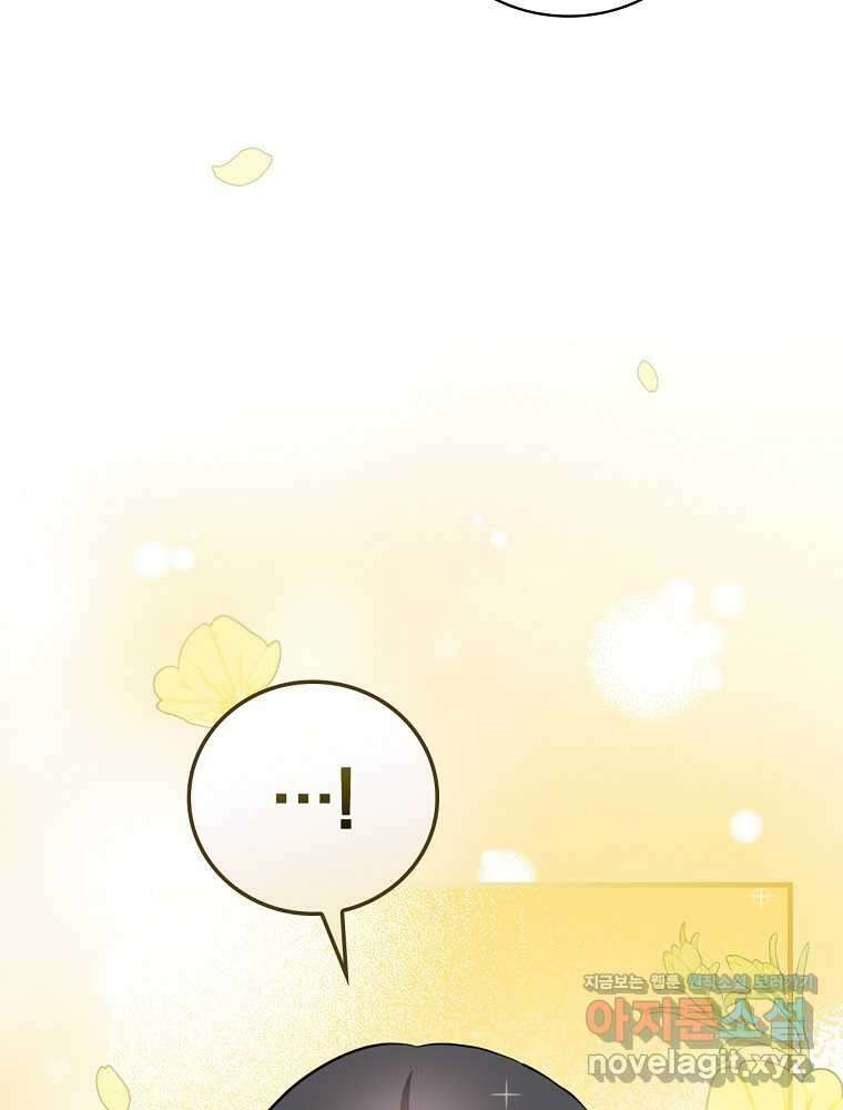 밥만 먹고 레벨업 195화 122
