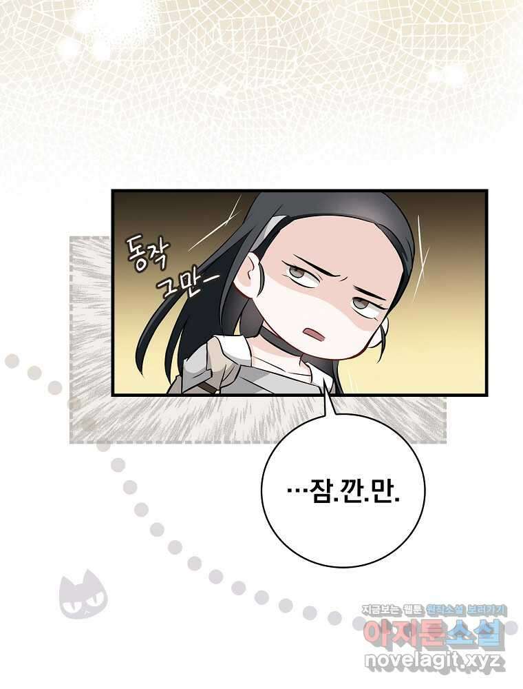 밥만 먹고 레벨업 195화 124