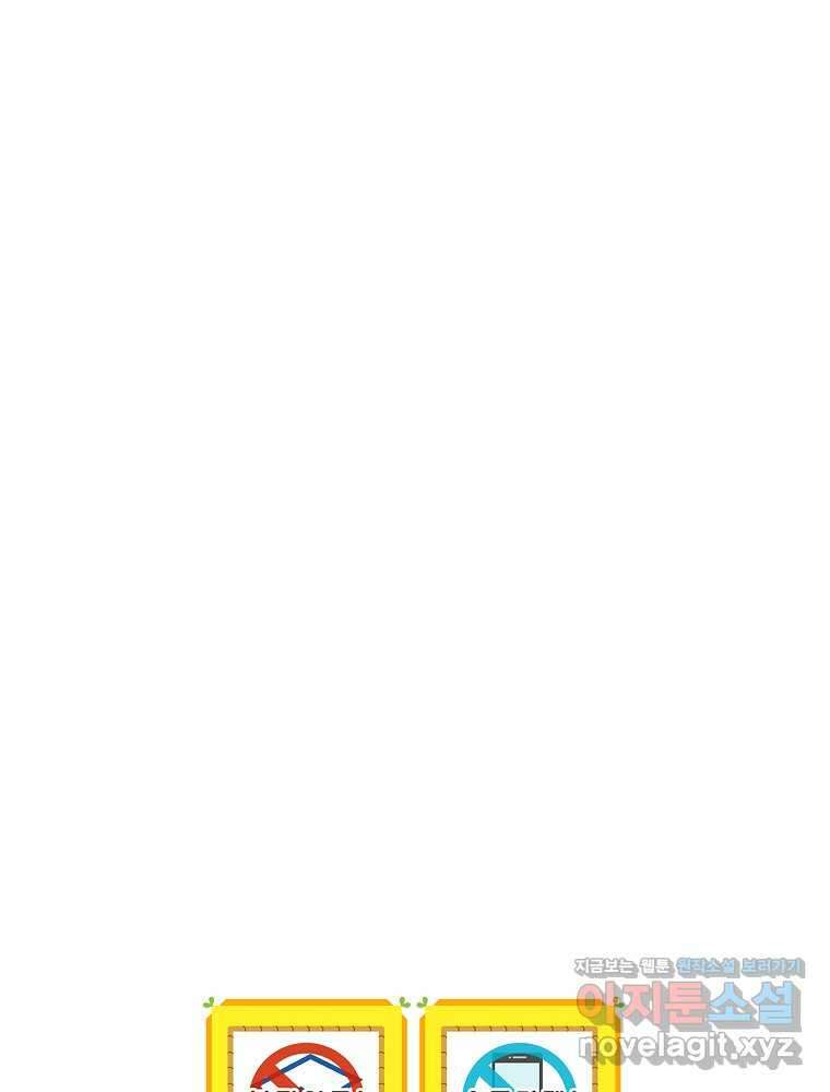 밥만 먹고 레벨업 195화 130