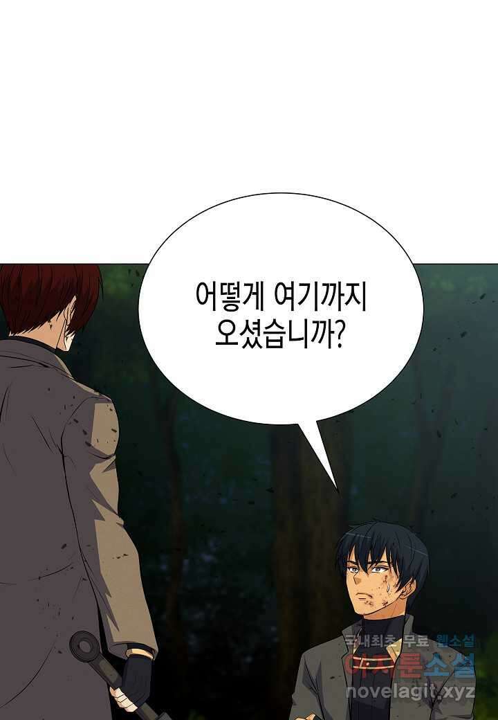 육식주의 헌터 - 84화 9
