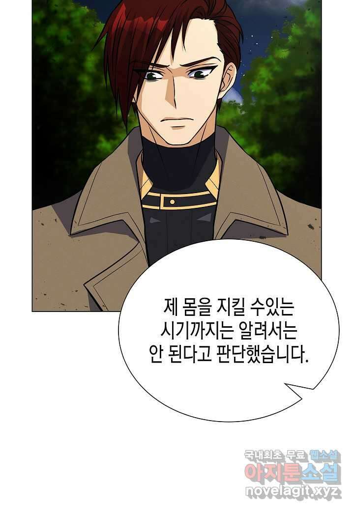 육식주의 헌터 - 84화 22