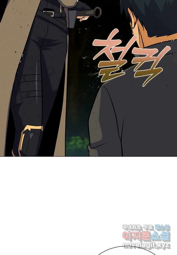 육식주의 헌터 - 84화 24
