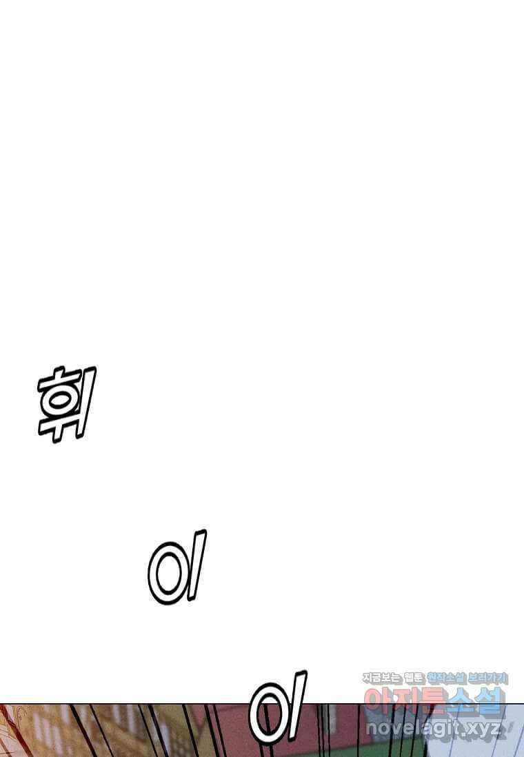 나 홀로 주문 사용자 195화 6