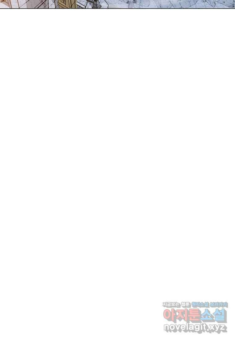 나 홀로 주문 사용자 195화 8