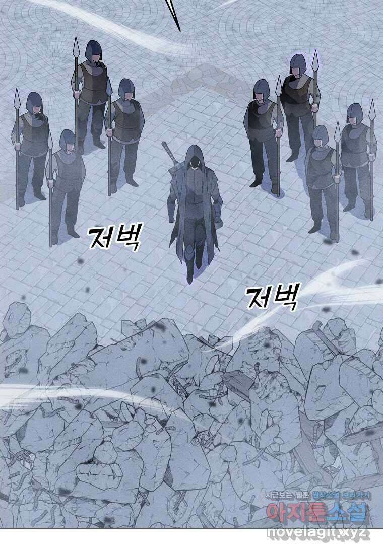 나 홀로 주문 사용자 195화 13