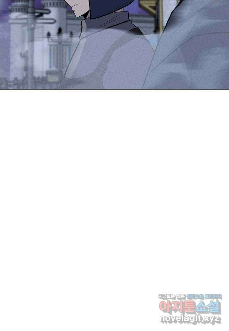 나 홀로 주문 사용자 195화 18